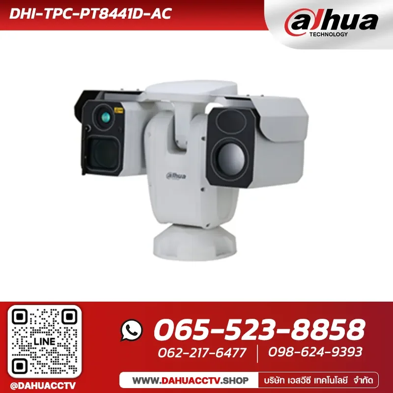กล้องวงจรปิดจับความร้อน PTZ Dahua Thermal Camera รุ่น DHI-TPC-PT8441D-AC | Thermal Network Anti-corrosion Multi-spectral Pan & Tilt Camera