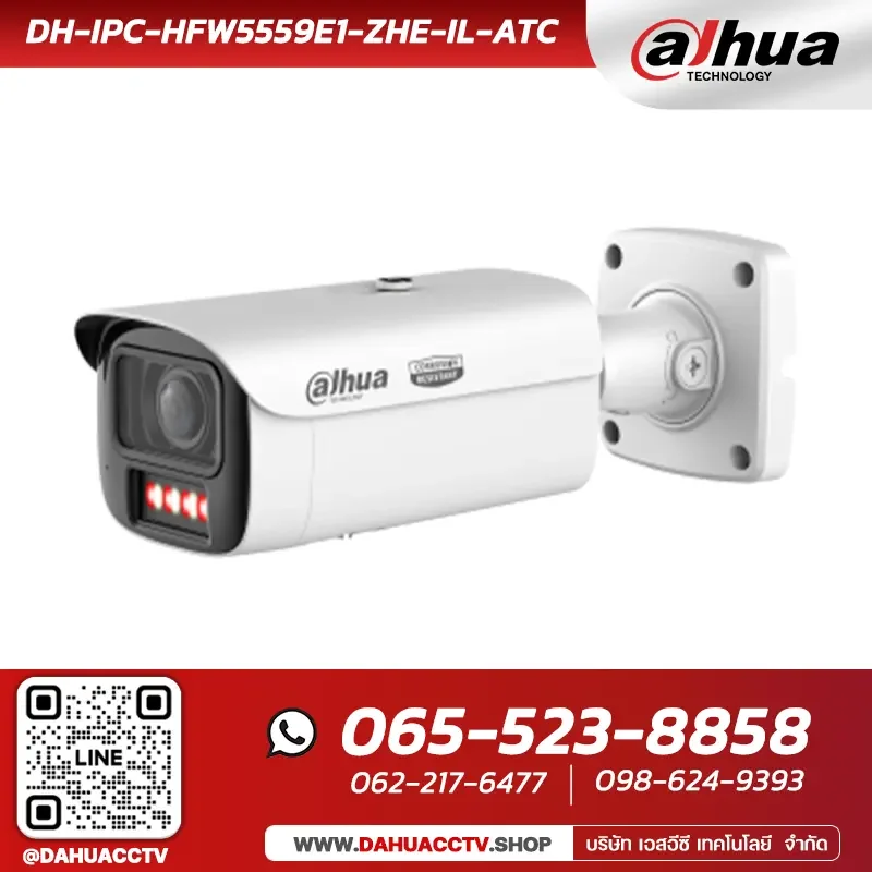 กล้องวงจรปิด Dahua รุ่น DH-IPC-HFW5559E1-ZHE-IL-ATC | 5MP Smart Dual Light Anti-Corrosion Vari-focal Bullet WizMind Network Camera