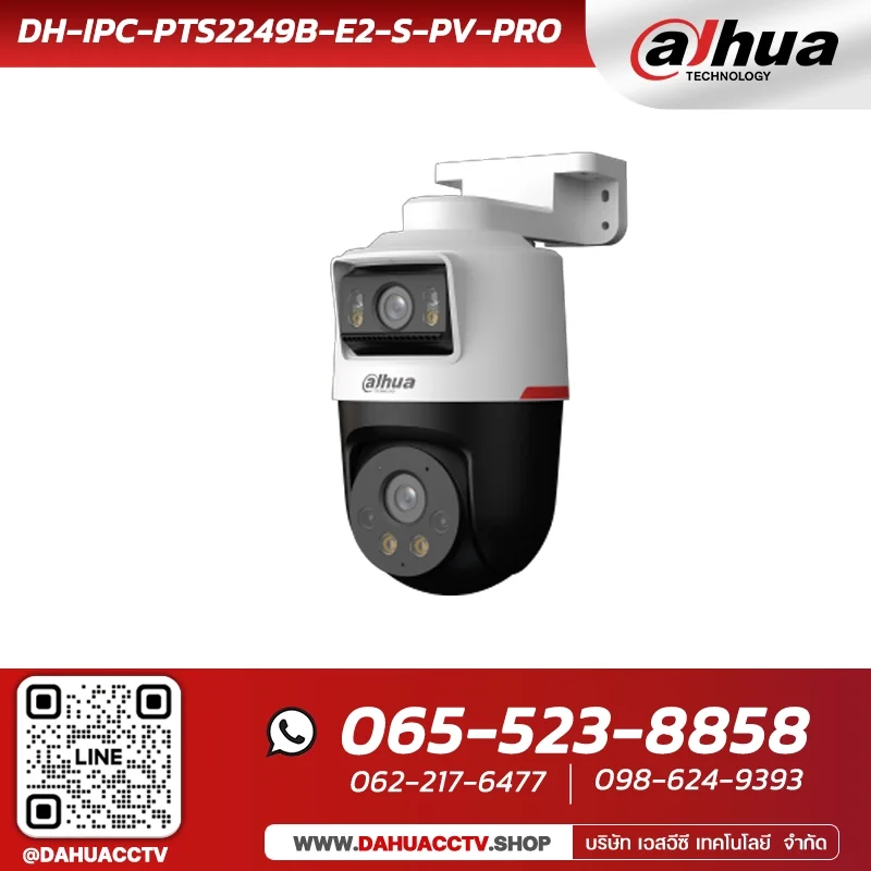 กล้องวงจรปิด Dahua รุ่น DH-IPC-PTS2249B-E2-S-PV-PRO 2MPSmart Dual Light IR Bullet