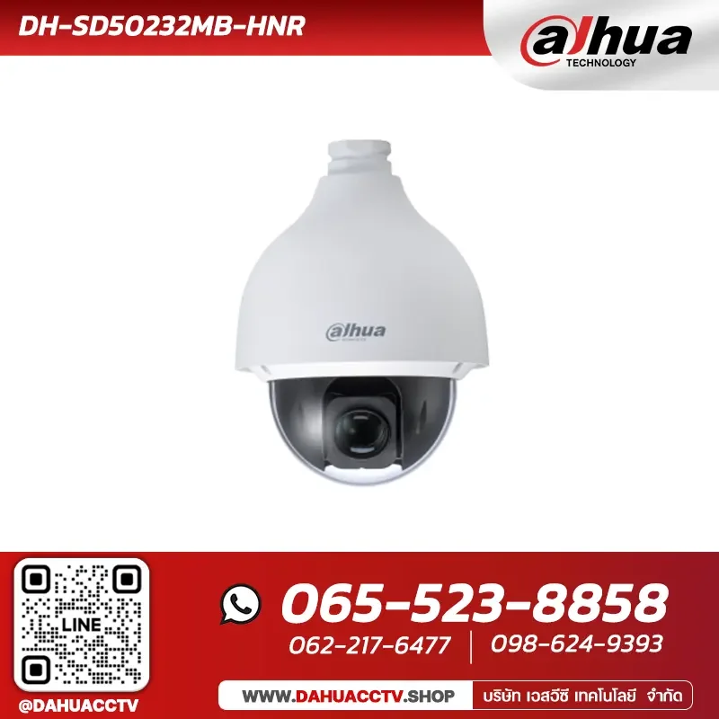 DH-SD50232MB-HNR | 2MP 32 Starlight Non Compensation Light Network PTZ Camera DH-SD50232MB-HNR | 2MP 32 Starlight Non Compensation Light Network PTZ Camera