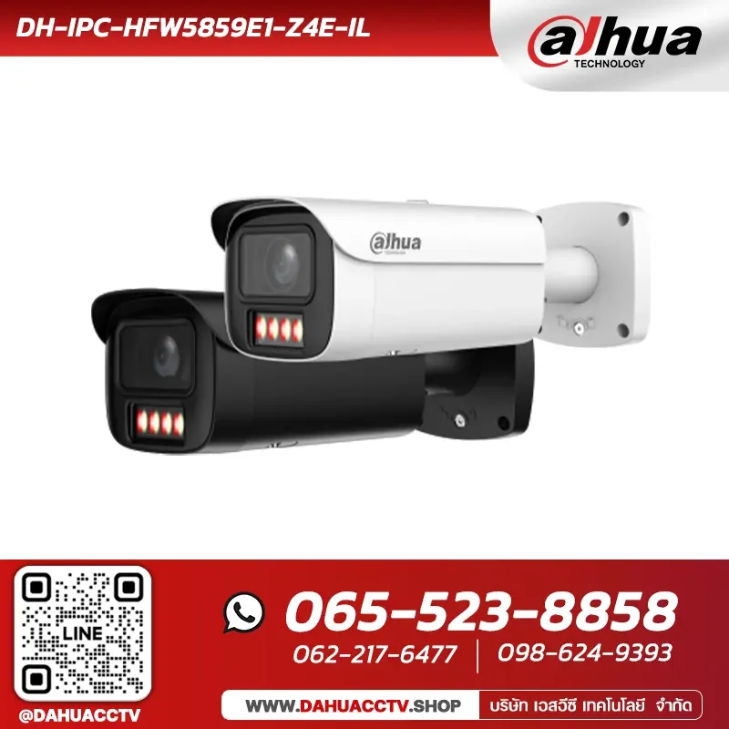 กล้องวงจรปิด Dahua รุ่น DH-IPC-HFW5859E1-Z4E-IL | 8MP Smart Dual Light Vari-focal Bullet WizMind Network Camera กล้องวงจรปิด Dahua รุ่น DH-IPC-HFW5859E1-Z4E-IL | 8MP Smart Dual Light Vari-focal Bullet WizMind Network Camera