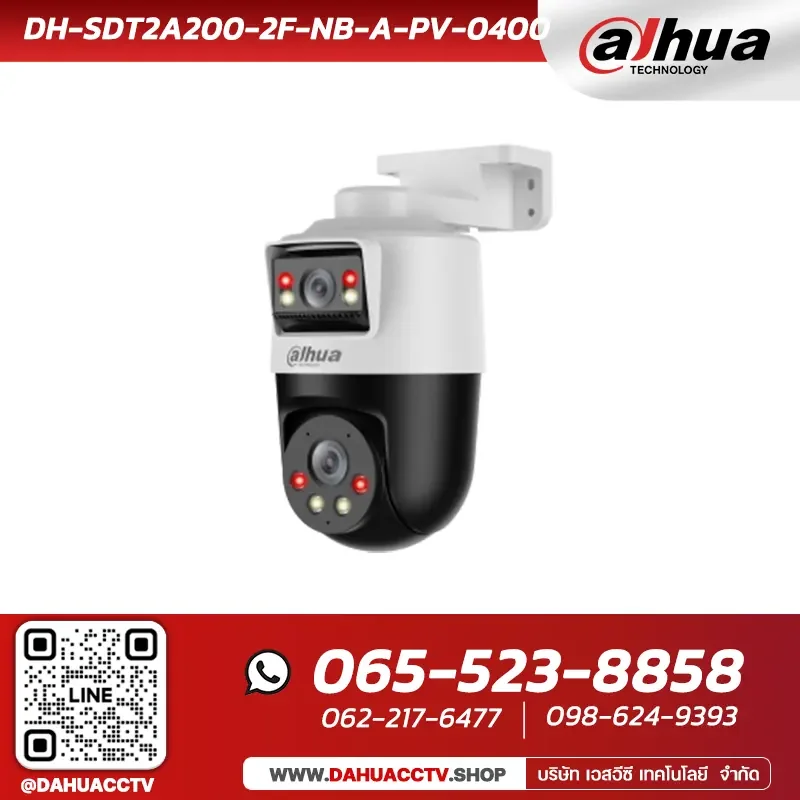 กล้องวงจรปิด PTZ Dahua X-Spans รุ่น DH-SDT2A200-2F-NB-A-PV-0400 | 2+2MP Smart Dual Light WizSense X-Spans Network PT Camera กล้องวงจรปิด PTZ Dahua X-Spans รุ่น DH-SDT2A200-2F-NB-A-PV-0400 | 2+2MP Smart Dual Light WizSense X-Spans Network PT Camera