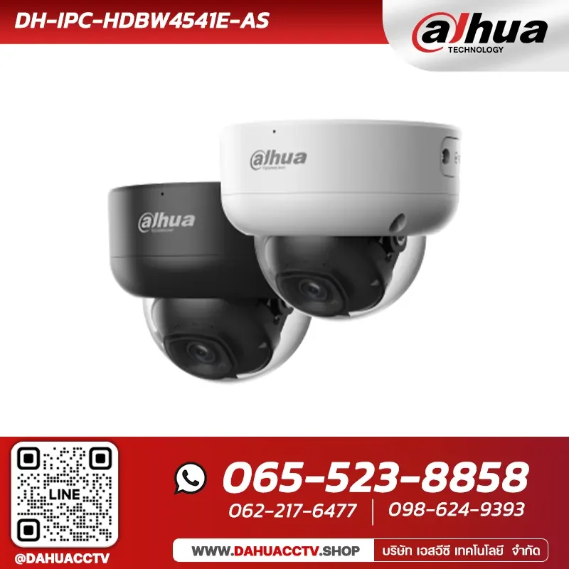 Dahua DH-IPC-HDBW4541E-AS | 5MP WizSense Dome Network Camera Dahua DH-IPC-HDBW4541E-AS | 5MP WizSense Dome Network Camera
