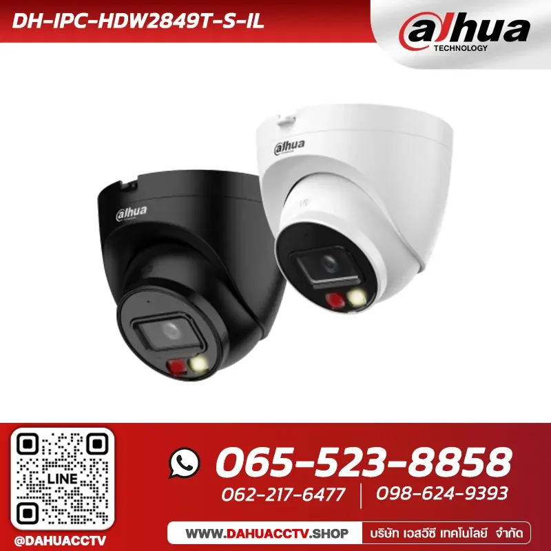 กล้องวงจรปิด Dahua รุ่น DH-IPC-HDW2849T-S-IL | 8MP Smart Dual Light Fixed-focal Eyeball WizSense Network Camera กล้องวงจรปิด Dahua รุ่น DH-IPC-HDW2849T-S-IL | 8MP Smart Dual Light Fixed-focal Eyeball WizSense Network Camera