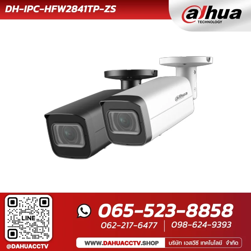 กล้องวงจรปิด Dahua รุ่น DH-IPC-HFW2841TP-ZS| 8MP Lite IR Vari-focal Bullet Network Camera