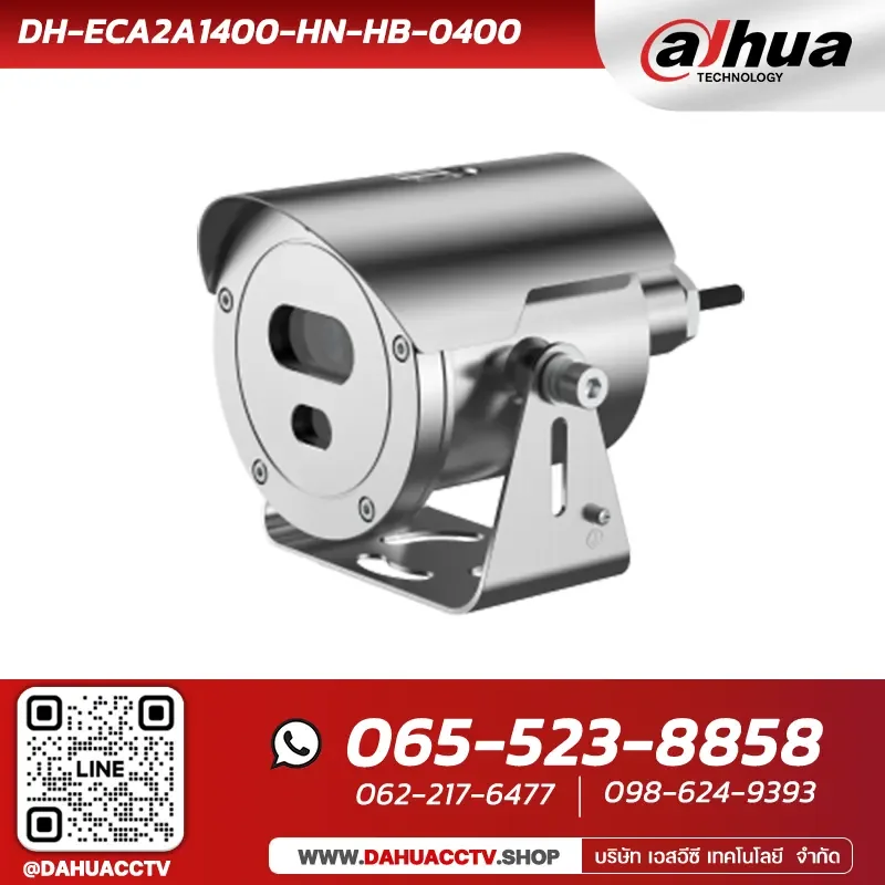 กล้องวงจรปิดป้องกันการระเบิด Dahua รุ่น DH-ECA2A1400-HN-HB-0400 | 4MP Starlight IR Explosion-proof Camera กล้องวงจรปิดป้องกันการระเบิด Dahua รุ่น DH-ECA2A1400-HN-HB-0400 | 4MP Starlight IR Explosion-proof Camera