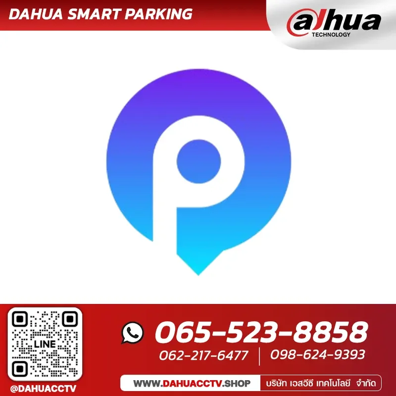 Dahua Smart Parking Software | ระบบจดจำป้ายทะเบียนรถ (ANPR) และการวิเคราะห์วิดีโอ Dahua Smart Parking Software | ระบบจดจำป้ายทะเบียนรถ (ANPR) และการวิเคราะห์วิดีโอ