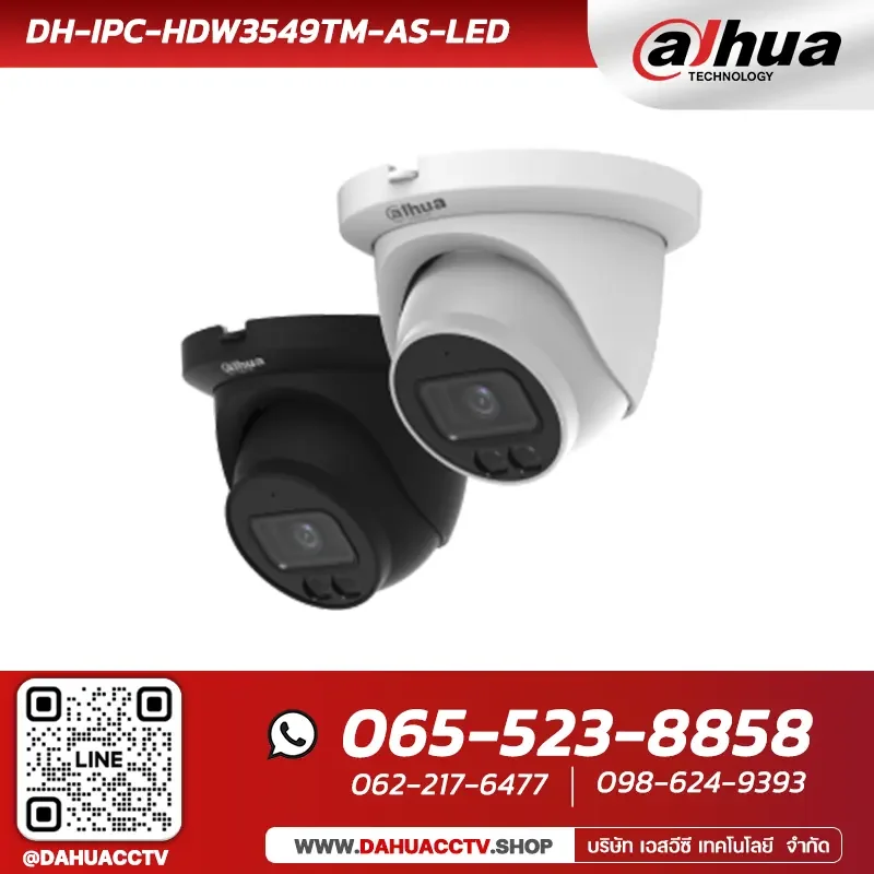 กล้องวงจรปิด Dahua รุ่น DH-IPC-HDW3549TM-AS-LED | 5MP Full-color Fixed-focal Warm LED Eyeball WizSense Network Camera กล้องวงจรปิด Dahua รุ่น DH-IPC-HDW3549TM-AS-LED | 5MP Full-color Fixed-focal Warm LED Eyeball WizSense Network Camera