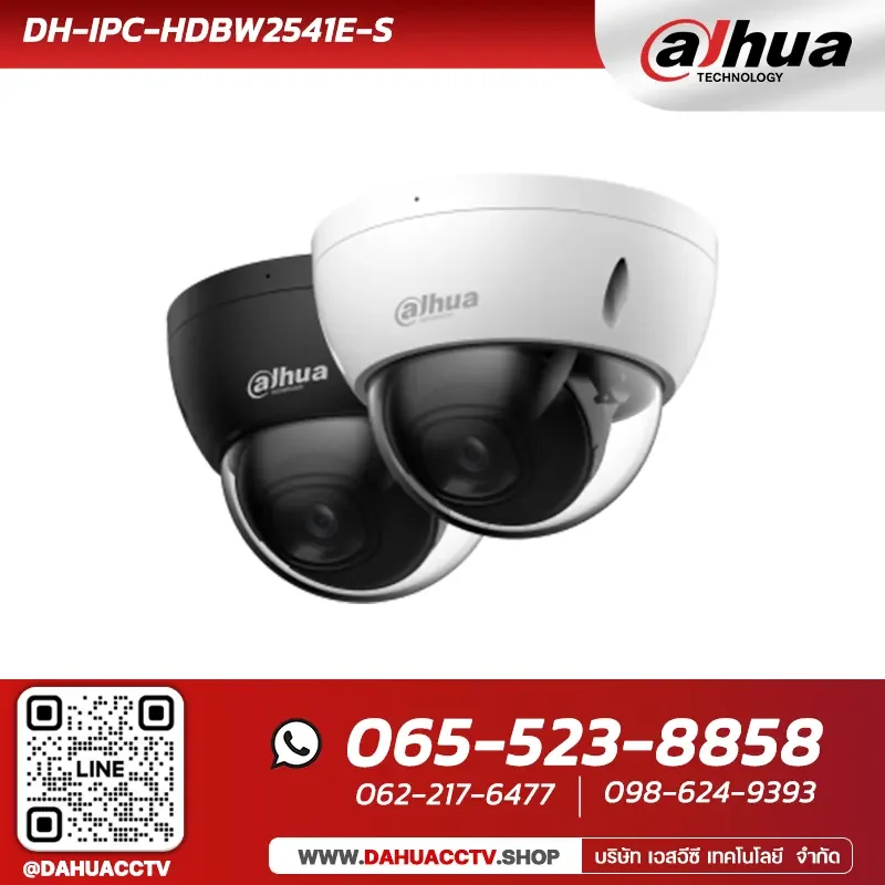 กล้องวงจรปิด Dahua รุ่น DH-IPC-HDBW2541E-S | 5MP IR Fixed-focal Dome WizSense Network Camera กล้องวงจรปิด Dahua รุ่น DH-IPC-HDBW2541E-S | 5MP IR Fixed-focal Dome WizSense Network Camera