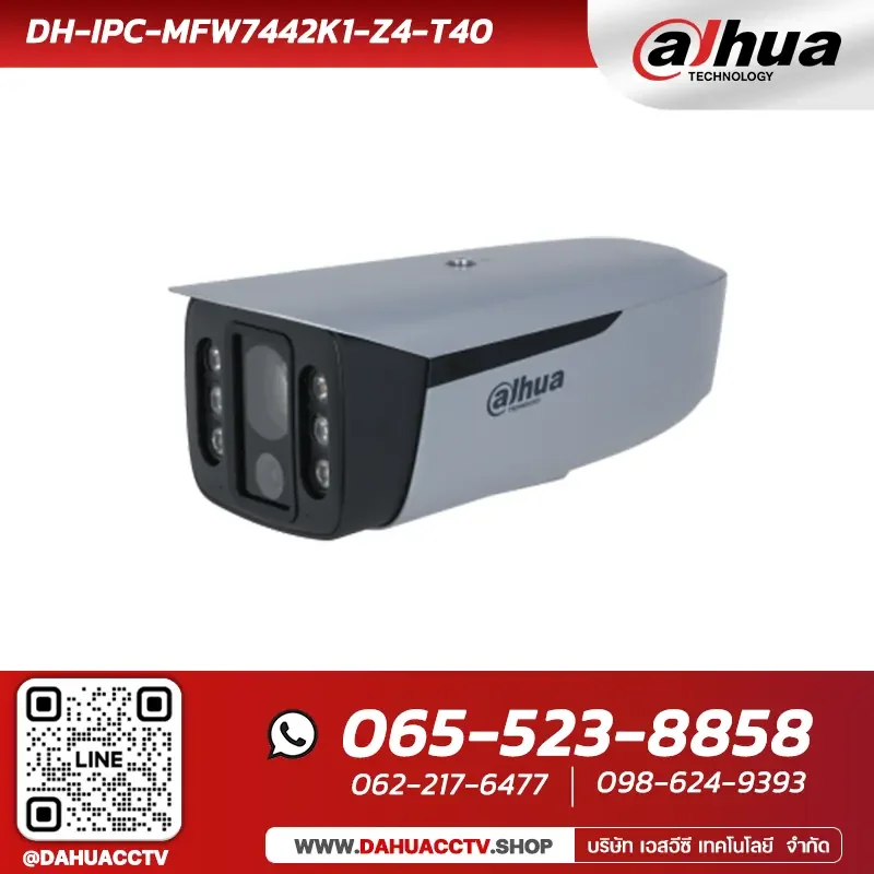 กล้องวงจรปิด Dahua รุ่น DH-IPC-MFW7442K1-Z4-T40 | 4+4 MP Dual-Sight Bullet WizMind Network Camera กล้องวงจรปิด Dahua รุ่น DH-IPC-MFW7442K1-Z4-T40 | 4+4 MP Dual-Sight Bullet WizMind Network Camera