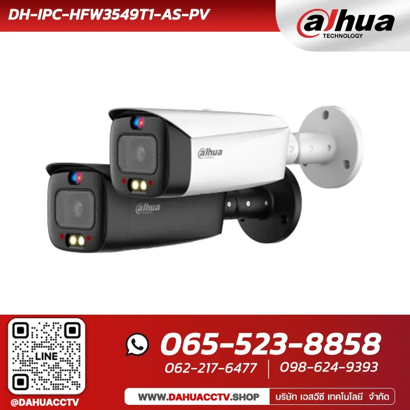 กล้องวงจรปิด Dahua รุ่น DH-IPC-HFW3549T1-AS-PV | 5MP Smart Dual Light Active Deterrence Fixed-focal Bullet WizSense Network Camera