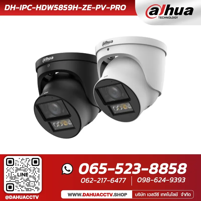 กล้องวงจรปิด Dahua รุ่น DH-IPC-HDW5859H-ZE-PV-PRO | 8MP WizColor Vari-focal Eyeball WizMind Network Camera