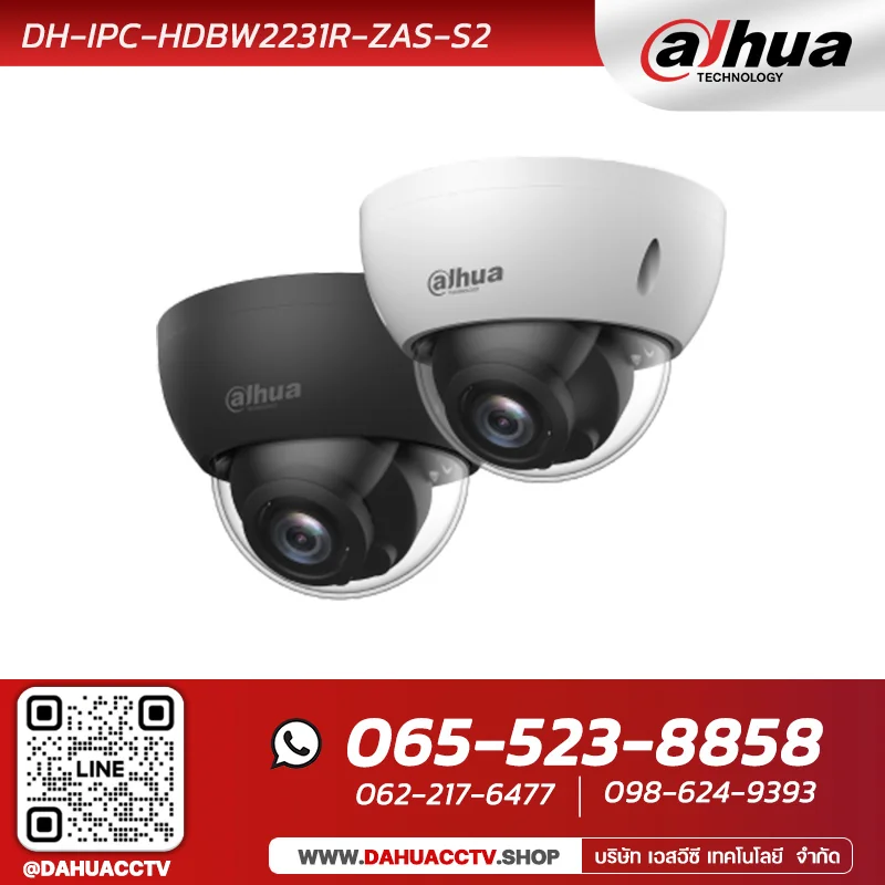 กล้องวงจรปิด Dahua รุ่น DH-IPC-HDBW2231R-ZAS-S2 | 2MP Lite IR Vari-focal Dome Network Camera กล้องวงจรปิด Dahua รุ่น DH-IPC-HDBW2231R-ZAS-S2 | 2MP Lite IR Vari-focal Dome Network Camera