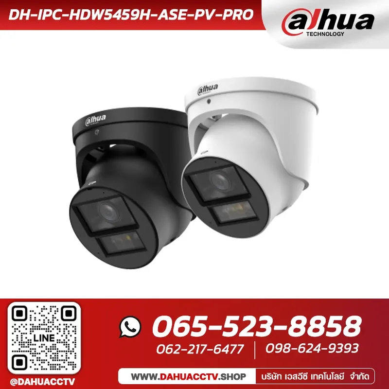 กล้องวงจรปิด Dahua รุ่น DH-IPC-HDW5459H-ASE-PV-PRO | 4MP WizColor Fixed-focal Eyeball WizMind Network Camera กล้องวงจรปิด Dahua รุ่น DH-IPC-HDW5459H-ASE-PV-PRO | 4MP WizColor Fixed-focal Eyeball WizMind Network Camera