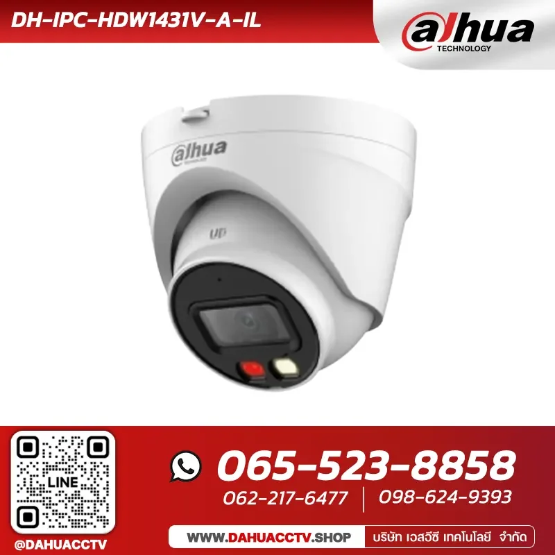 กล้องวงจรปิด Dahua รุ่น DH-IPC-HDW1431V-A-IL | 4MP Entry Smart Dual Light Fixed-focal Eyeball Network Camera กล้องวงจรปิด Dahua รุ่น DH-IPC-HDW1431V-A-IL | 4MP Entry Smart Dual Light Fixed-focal Eyeball Network Camera