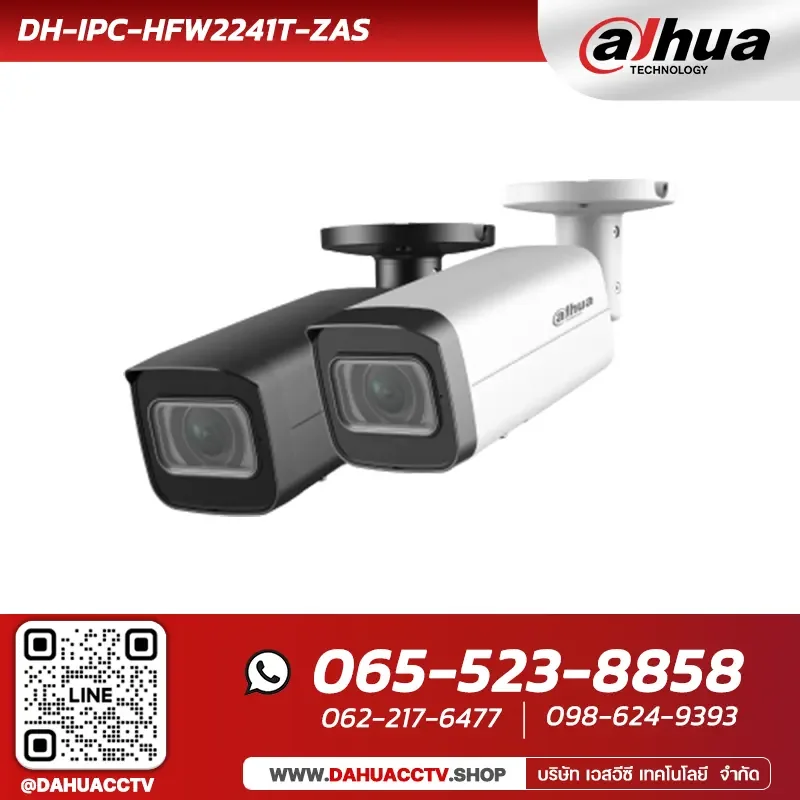 กล้องวงจรปิด Dahua รุ่น DH-IPC-HFW2241T-ZAS | 2MP IR Vari-focal Bullet WizSense Network Camera