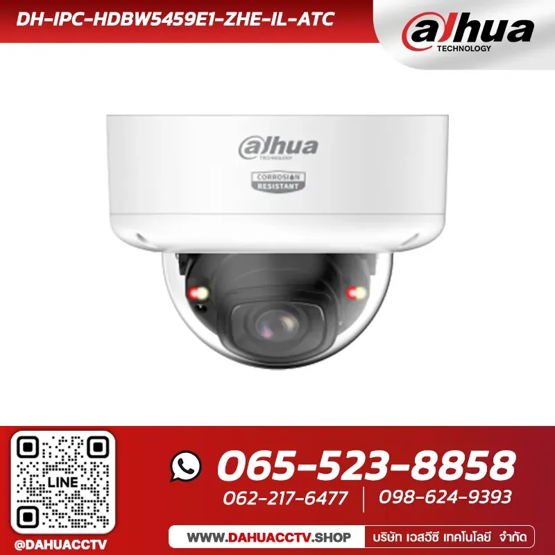 กล้องวงจรปิด Dahua รุ่น DH-IPC-HDBW5459E1-ZHE-IL-ATC | 4MP Smart Dual Light Anti-Corrosion Vari-focal Vandal-proof Dome WizMind Network Camera กล้องวงจรปิด Dahua รุ่น DH-IPC-HDBW5459E1-ZHE-IL-ATC | 4MP Smart Dual Light Anti-Corrosion Vari-focal Vandal-proof Dome WizMind Network Camera