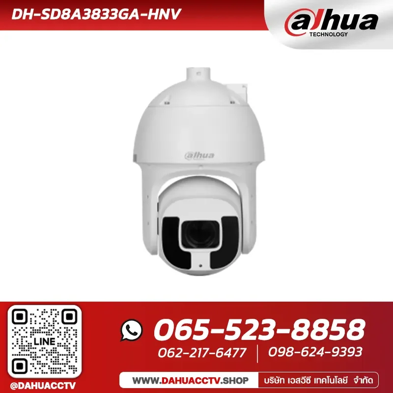 กล้องวงจรปิด PTZ Dahua รุ่น DH-SD8A3833GA-HNV | 8MP 33x Starlight+ IR Network PTZ Camera