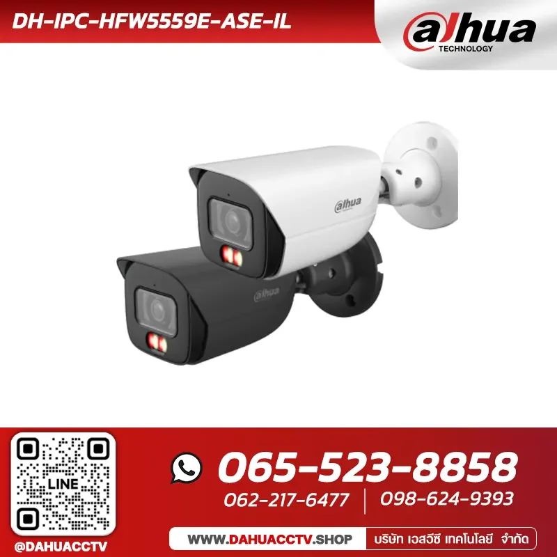กล้องวงจรปิด Dahua รุ่น DH-IPC-HFW5559E-ASE-IL | 5MP Smart Dual Light Fixed-focal Bullet WizMind Network Camera กล้องวงจรปิด Dahua รุ่น DH-IPC-HFW5559E-ASE-IL | 5MP Smart Dual Light Fixed-focal Bullet WizMind Network Camera