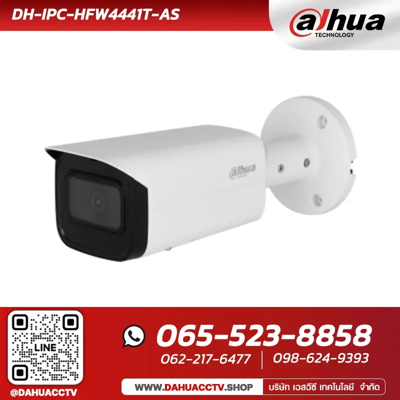 กล้องวงจรปิด Dahua DH-IPC-HFW4441T-AS | 4MP IR Fixed-focal Bullet Network Camera - WizSense 4 Series