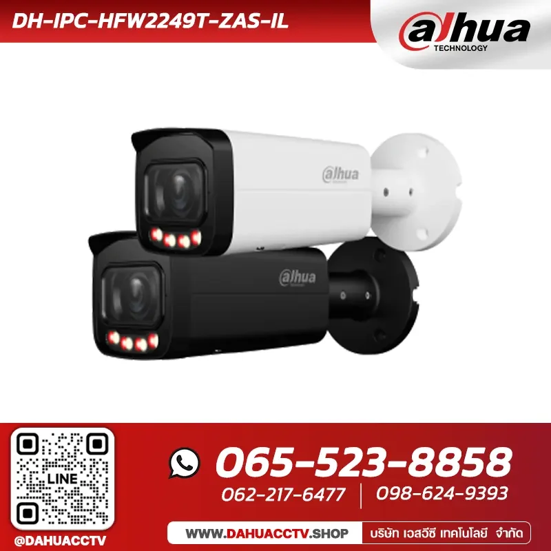 กล้องวงจรปิด Dahua รุ่น DH-IPC-HFW2249T-ZAS-IL | 2MP Smart Dual Light Vari-focal Bullet WizSense Network Camera