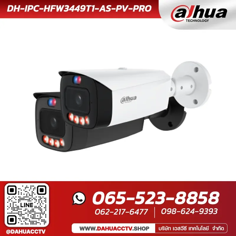 กล้องวงจรปิด Dahua รุ่น DH-IPC-HFW3449T1-AS-PV-PRO | 4MP WizColor TiOC PRO Fixed-focal Bullet WizSense Network Camera