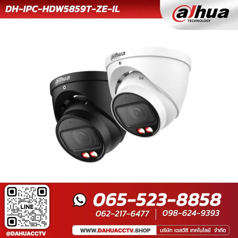 กล้องวงจรปิด Dahua รุ่น DH-IPC-HDW5859T-ZE-IL | 8MP Smart Dual Light Vari-focal Eyeball WizMind Network Camera กล้องวงจรปิด Dahua รุ่น DH-IPC-HDW5859T-ZE-IL | 8MP Smart Dual Light Vari-focal Eyeball WizMind Network Camera