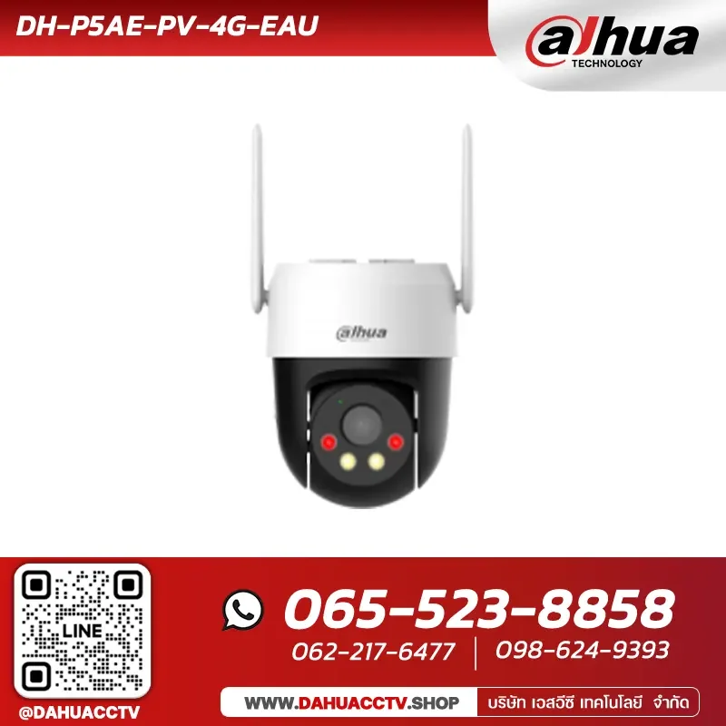 กล้องวงจรปิด WIFI 4G Camera Dahua รุ่น DH-P5AE-PV-4G-EAU | 5MP Fixed-focal 4G Pan & Tilt Network Camera กล้องวงจรปิด WIFI 4G Camera Dahua รุ่น DH-P5AE-PV-4G-EAU | 5MP Fixed-focal 4G Pan & Tilt Network Camera