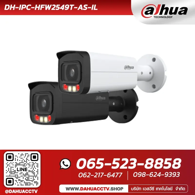 กล้องวงจรปิด Dahua รุ่น DH-IPC-HFW2549T-AS-IL | 5MP Smart Dual Light Fixed-focal Bullet WizSense Network Camera
