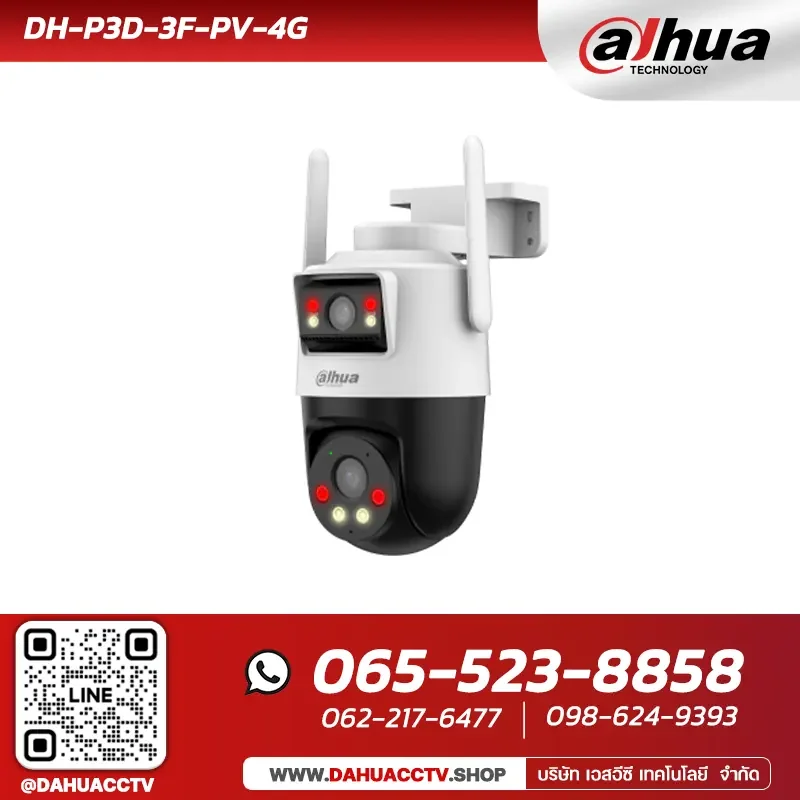 กล้องวงจรปิด WIFI 4G Camera Dahua รุ่น DH-P3D-3F-PV-4G ความละเอียด 3 ล้านพิกเซล