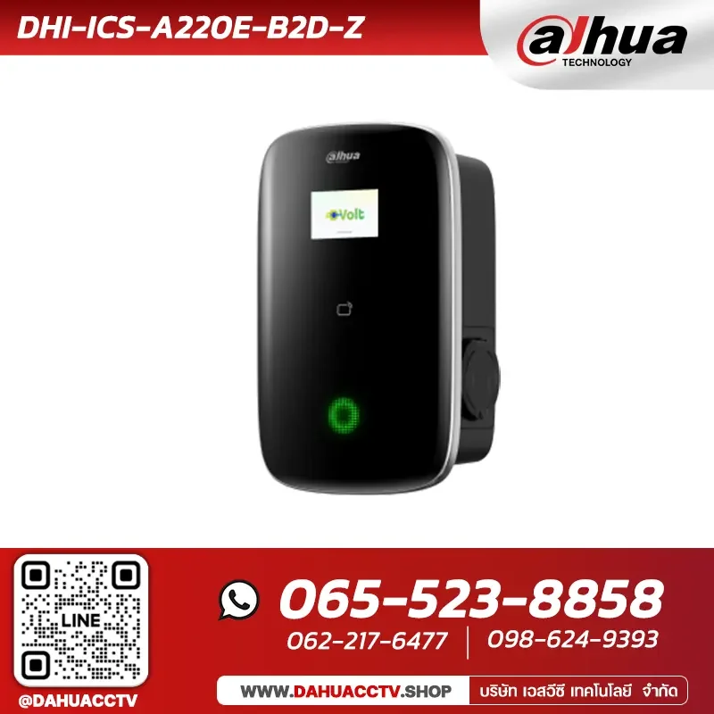 DHI-ICS-A220E-B2D-Z ที่ชาร์จ EV Dahua D-Volt Pro Socket Version I Intelligent EV Charge