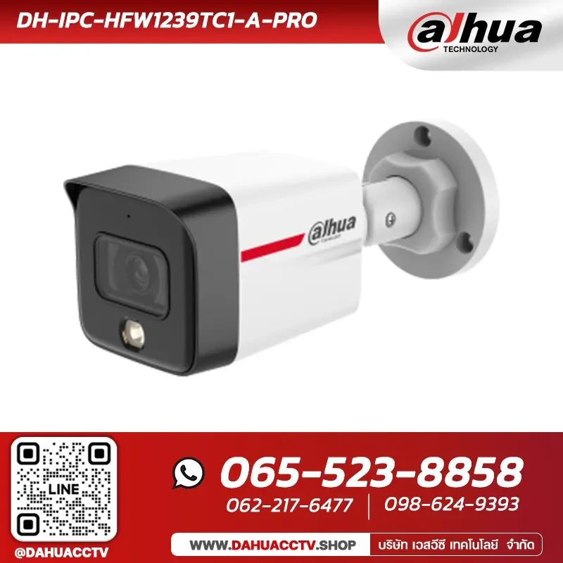 กล้องวงจรปิดกระบอก Dahua DH-IPC-HFW1239TC1-A-PRO | 2MP WizColor Lite Fixed-focal Bullet Network Camera - Entry Series กล้องวงจรปิดกระบอก Dahua DH-IPC-HFW1239TC1-A-PRO | 2MP WizColor Lite Fixed-focal Bullet Network Camera - Entry Series