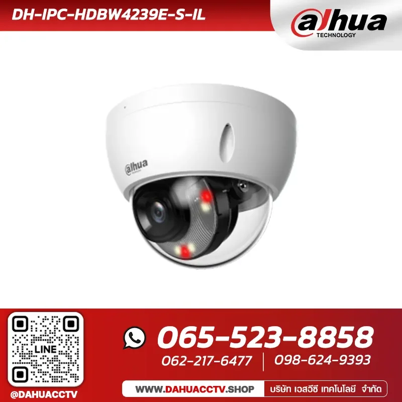 กล้องวงจรปิด Dahua DH-IPC-HDBW4239E-S-IL | 2MP Smart Dual Illumination Dome Network Camera - WizSense Series กล้องวงจรปิด Dahua DH-IPC-HDBW4239E-S-IL | 2MP Smart Dual Illumination Dome Network Camera - WizSense Series