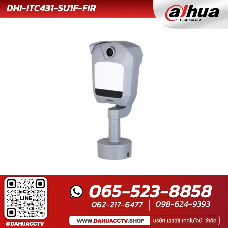 กล้องวงจรปิดจับป้ายทะเบียน Dahua รุ่น DHI-ITC431-SU1F-FIR | 4MP Smart Vehicle Detector