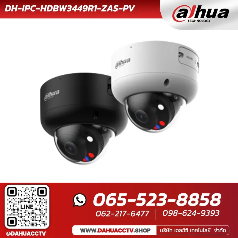 กล้องวงจรปิด Dahua รุ่น DH-IPC-HDBW3449R1-ZAS-PV | 4MP Smart Dual Light Active Deterrence Vari-focal Dome WizSense Network Camera