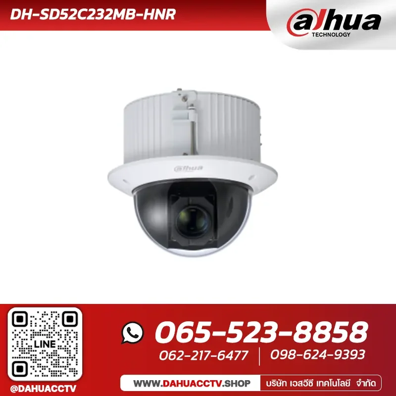 DH-SD52C232MB-HNR | 2MP 32 Starlight Non Compensation Light Network PTZ Camera