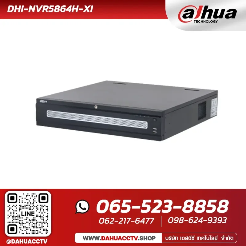 เครื่องบันทึก Dahua รุ่น DHI-NVR5864H-XI | 64CH 2U 8HDDs WizMind Network Video Recorder