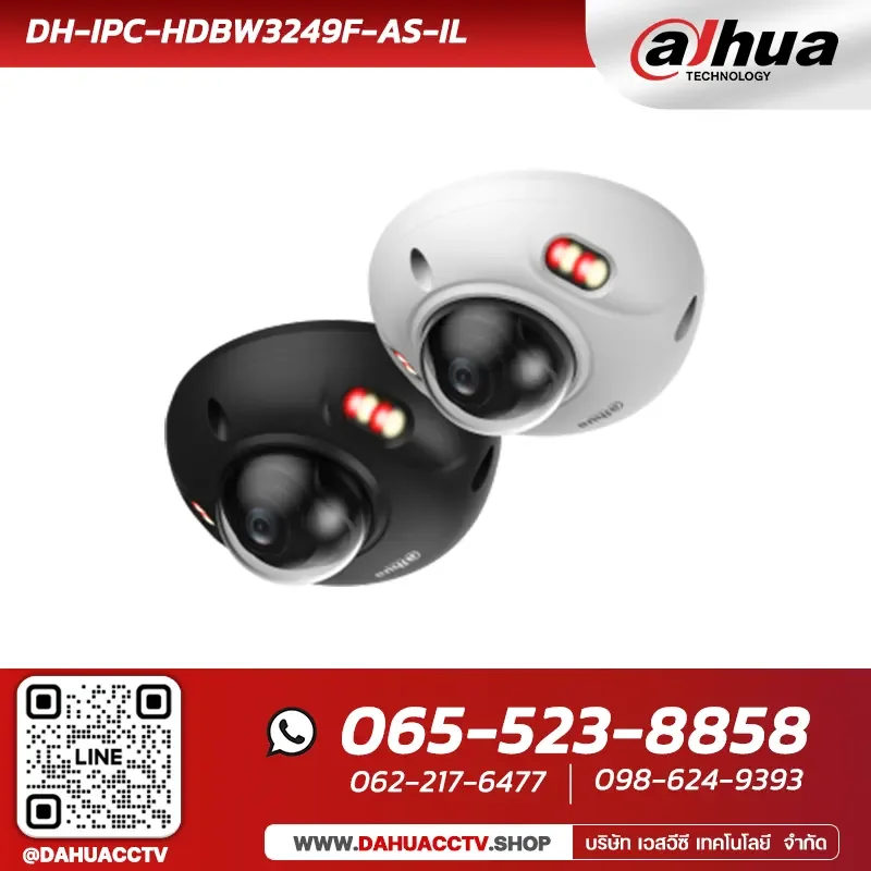 กล้องวงจรปิด Dahua รุ่น DH-IPC-HDBW3249F-AS-IL | 2MP Smart Dual Light Fixed-focal Dome WizSense Network Camera กล้องวงจรปิด Dahua รุ่น DH-IPC-HDBW3249F-AS-IL | 2MP Smart Dual Light Fixed-focal Dome WizSense Network Camera