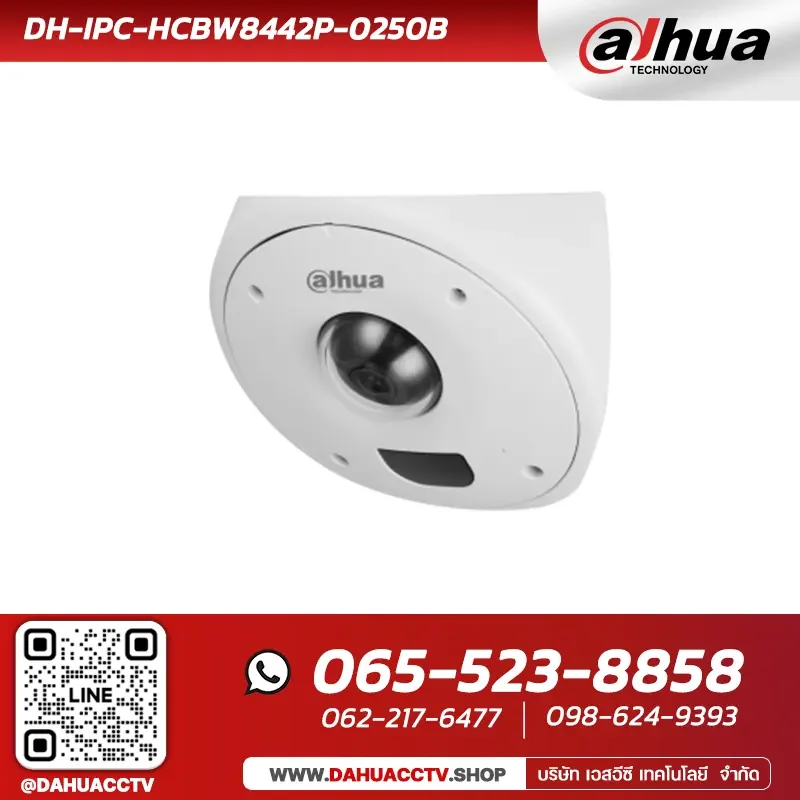 กล้องวงจรปิด Dahua รุ่น DH-IPC-HCBW8442P-0250B | 4MP WizMind Corner Network Camera กล้องวงจรปิด Dahua รุ่น DH-IPC-HCBW8442P-0250B | 4MP WizMind Corner Network Camera