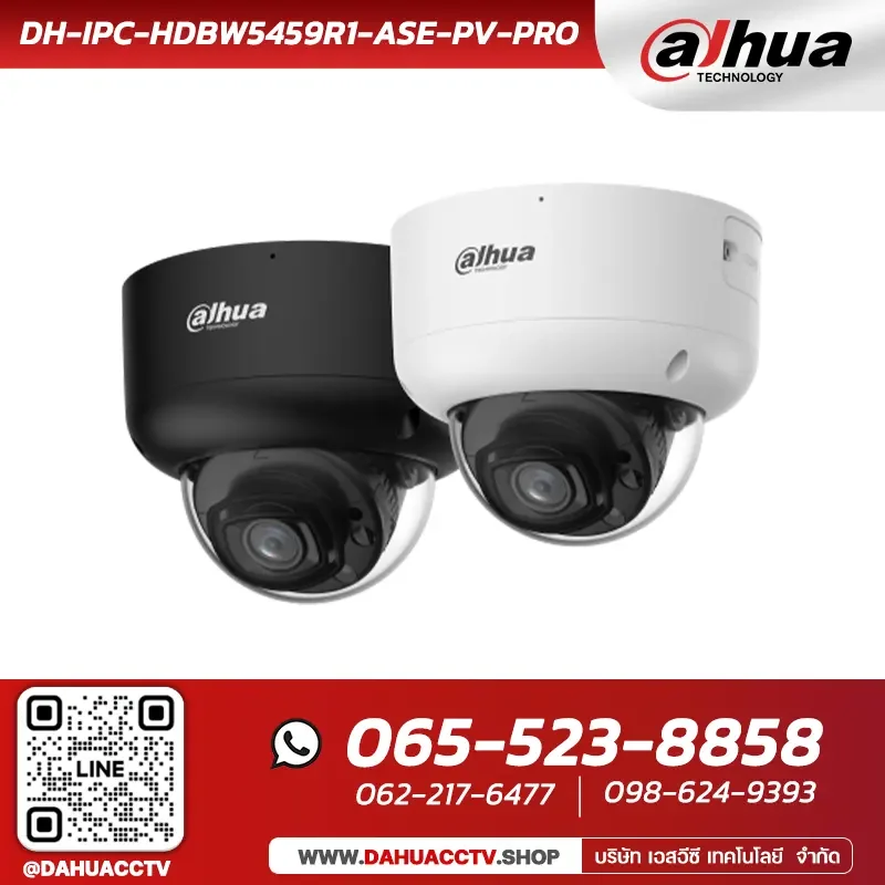 กล้องวงจรปิด Dahua รุ่น DH-IPC-HDBW5459R1-ASE-PV-PRO | 4MP WizColor Fixed-focal Dome WizMind Network Camera