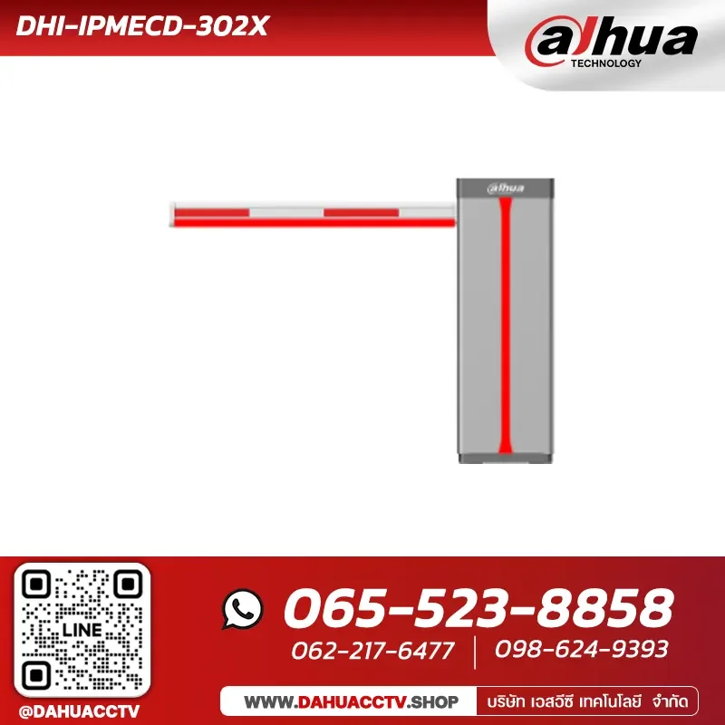 Dahua DHI-IPMECD-302X | Straight Arm / Folding Arm Barrier