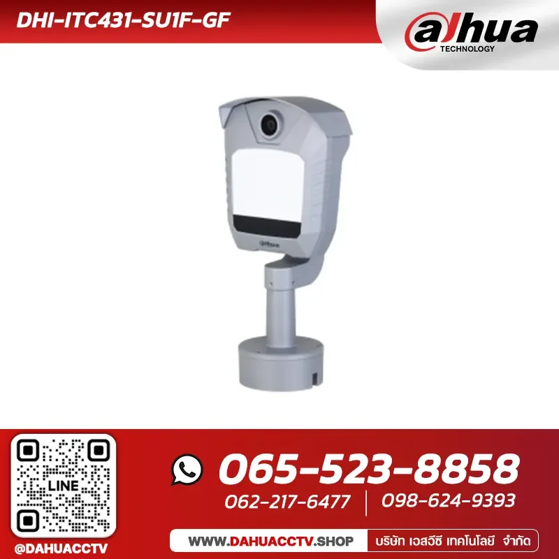 กล้องวงจรปิดจับป้ายทะเบียน Dahua รุ่น DHI-ITC431-SU1F-GF | 4MP Smart Vehicle Detector