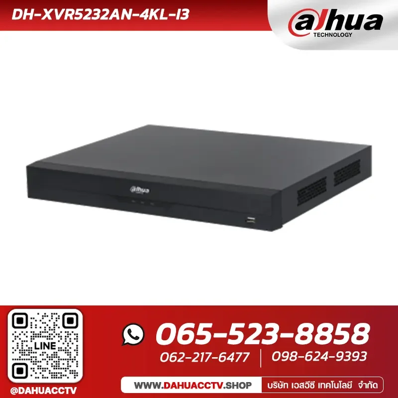 เครื่องบันทึก Dahua รุ่น DH-XVR5232AN-4KL-I3 | (32CH Penta-brid 8MP WizSense DVR) เครื่องบันทึก Dahua รุ่น DH-XVR5232AN-4KL-I3 | (32CH Penta-brid 8MP WizSense DVR)