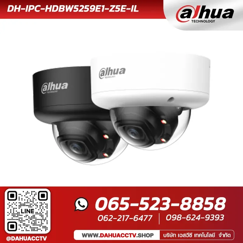 กล้องวงจรปิด Dahua รุ่น DH-IPC-HDBW5259E1-Z5E-IL | 2MP Smart Dual Light Vari-focal Vandal-proof Dome WizMind Network Camera