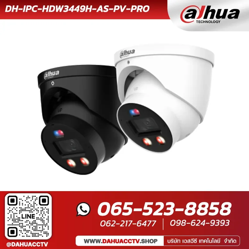 กล้องวงจรปิด Dahua รุ่น DH-IPC-HDW3449H-AS-PV-PRO | 4MP WizColor TiOC PRO Fixed-focal Eyeball WizSense Network Camera