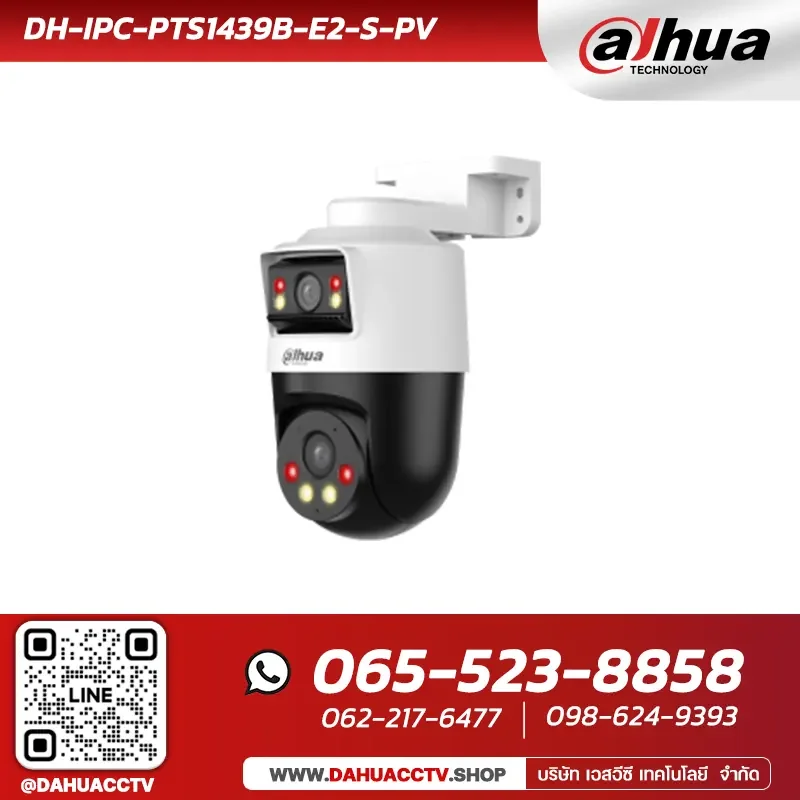 กล้องวงจรปิด PTZ Dahua PT1 รุ่น DH-IPC-PTS1439B-E2-S-PV | 4+4MP Active Deterrance Dual-lens Fixed-focal Entry Network PT Camera กล้องวงจรปิด PTZ Dahua PT1 รุ่น DH-IPC-PTS1439B-E2-S-PV | 4+4MP Active Deterrance Dual-lens Fixed-focal Entry Network PT Camera