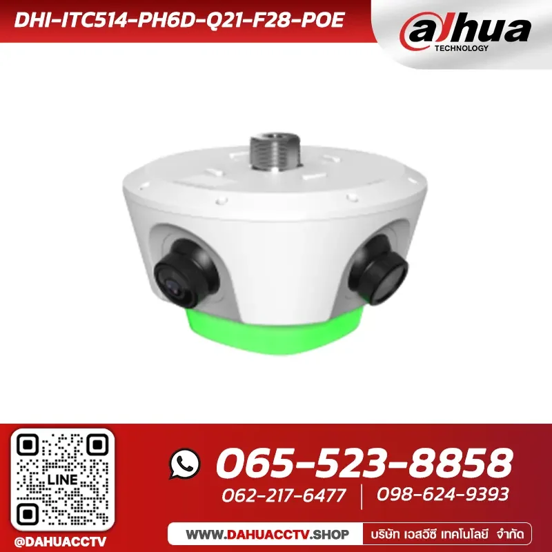 Dahua DHI-ITC514-PH6D-Q21-F28-POE | 5MP Spot Detection Camera Dahua DHI-ITC514-PH6D-Q21-F28-POE | 5MP Spot Detection Camera