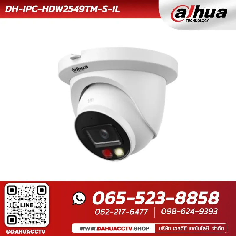 กล้องวงจรปิด Dahua รุ่น DH-IPC-HDW2549TM-S-IL | 5MP Smart Dual Light Fixed-focal Eyeball WizSense Network Camera