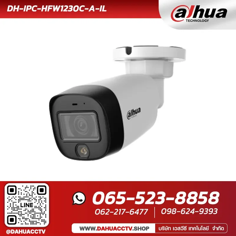 กล้องวงจรปิด Dahua รุ่น DH-IPC-HFW1230C-A-IL | 2MP Entry Smart Dual Light Fixed-focal Bullet Network Camera