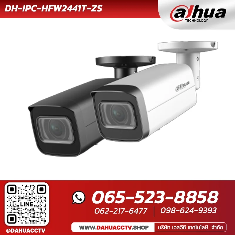 กล้องวงจรปิด Dahua รุ่น DH-IPC-HFW2441T-ZS 4MPSmart Dual Light IR Bullet กล้องวงจรปิด Dahua รุ่น DH-IPC-HFW2441T-ZS 4MPSmart Dual Light IR Bullet